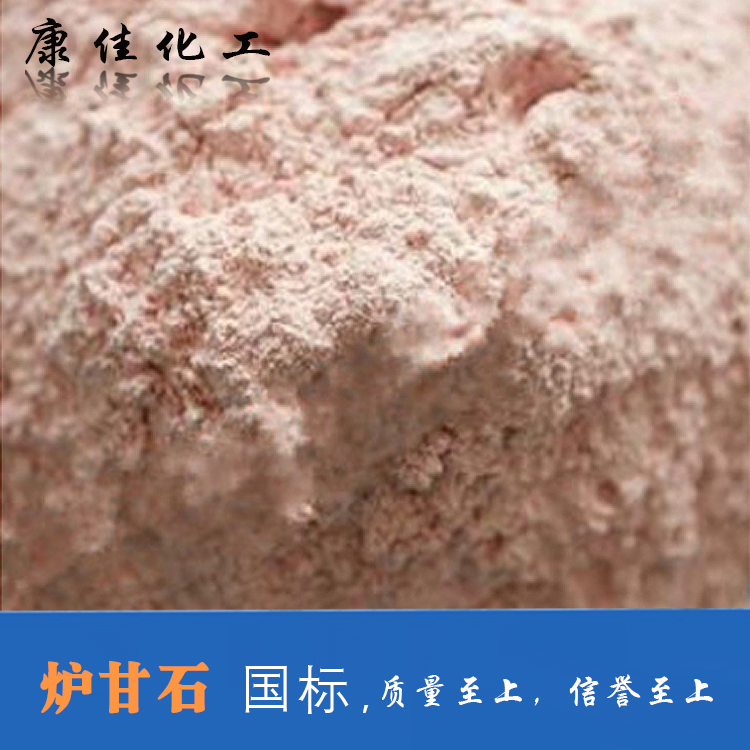 南京工业炉甘石粉